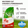 Farmina (Фармина) N&D Cat GF Neutered беззерновой корм для стерилизованных кошек с курицей и гранатом