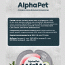 AlphaPet (АльфаПет) WOW влажный корм для взрослых собак Кролик с кабачком нежные ломтики с соусе, 100г