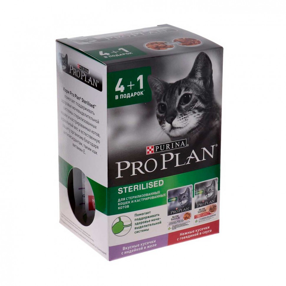 Pro Plan комплект 4+1 пауча для взрослых кошек стерилизованных Индейка/Говядина85г