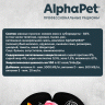 AlphaPet (АльфаПет) влажный корм для взрослых собак с чувствительным пищеварением Телятина и тыква мясные кусочки в соусе, 100г