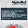 AlphaPet (АльфаПет) WOW влажный корм для взрослых собак с чувствительным пищеварением Говядина и томленая тыква сочные ломтики в соусе, 100г