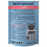 Best Dinner (Бэст Диннер) Exclusive Vet Profi Gastro Intestinal влажный корм для кошек "Ягненок в соусе", 85г