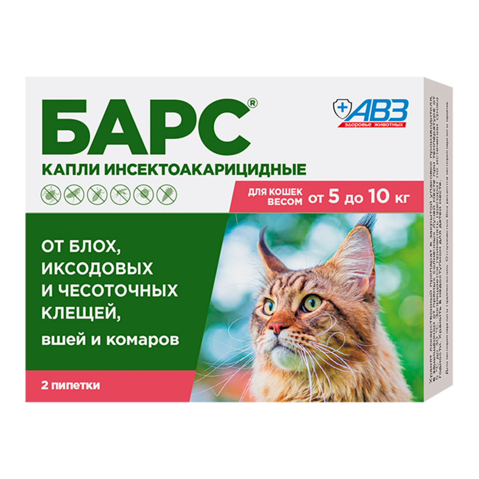Барс капли инсектоакарицидные для кошек. Барс капли инсектоакарицидные для собак. Барс капли инсектоакарицидные для собак от10 до 20кг 1пипетка. Барс капли от клещей до 10 кг.