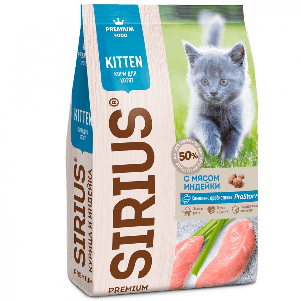 Sirius (Сириус) сухой корм для котят "Курица и индейка"