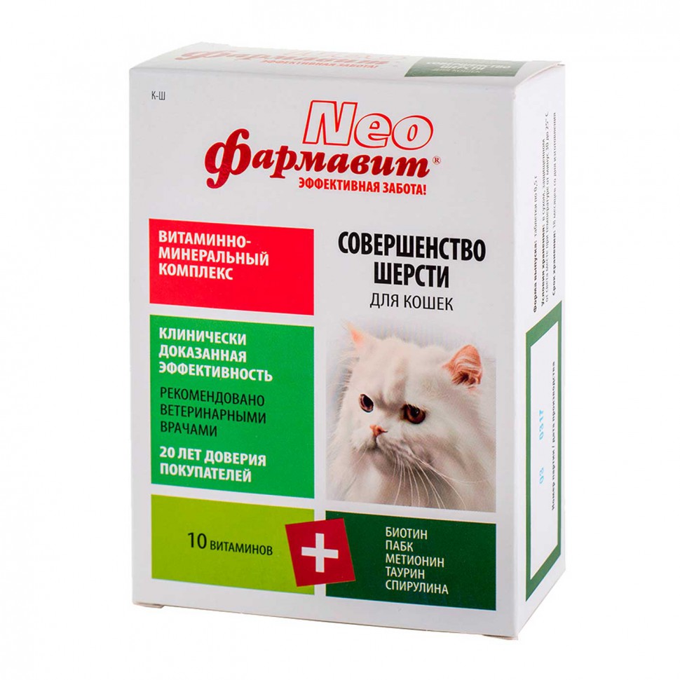 Фармавит Нео витамины для кошек Совершенство шерсти, 60шт