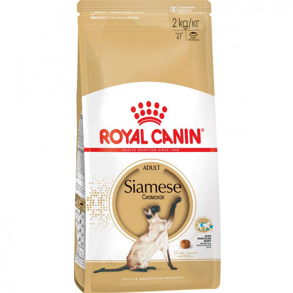 Royal Canin Сиамис сухой корм для сиамских кошек