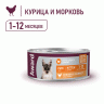 Award (Эвард) влажный корм для котят паштет из курицы с морковью 100г