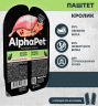 AlphaPet (АльфаПет) влажный корм для стерилизованных кошек паштет с кроликом, 80г