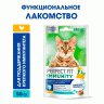 Perfect Fit (Перфект фит) immunity функциональное лакомство для поддержания крепкого иммунитета кошек, 50г