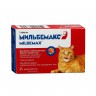 Мильбемакс 2 таблетки для крупных кошек со вкусом говядины