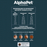 AlphaPet (АльфаПет) сухой корм для котят, беременных и кормящих кошек с Цыпленком