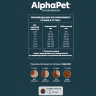 AlphaPet (АльфаПет) сухой корм для кошек с чувствительным пищеварением с Ягненком