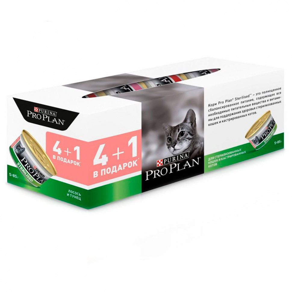 Pro Plan комплект 4+1 консервы для взрослых кошек стерилизованных Лосось/тунец (банка 85г)