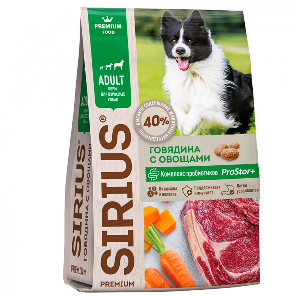 Sirius (Сириус) сухой корм для собак Говядина и овощи